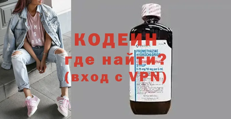 Кодеиновый сироп Lean напиток Lean (лин)  hydra онион  Жирновск  дарнет шоп 